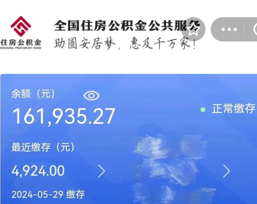 当阳公积金能提出来吗（公积金能提出来么）